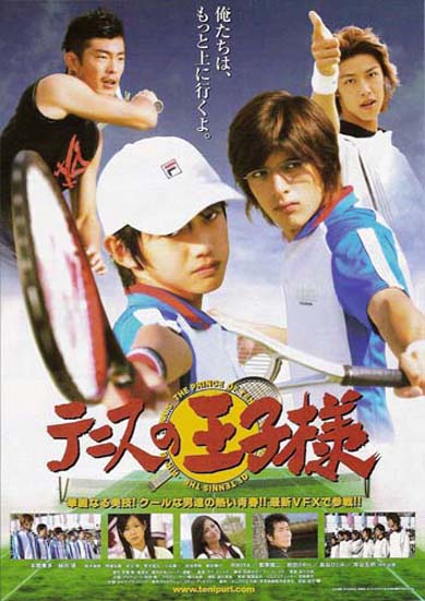 The Prince of Tennis Season 1 movie